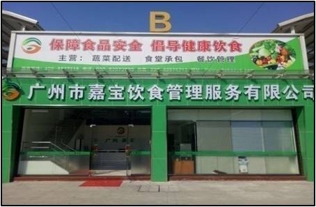 关于和宝